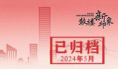鼓樓新印象